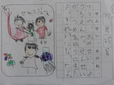 学校からのお便り 富士宮市立大富士小学校