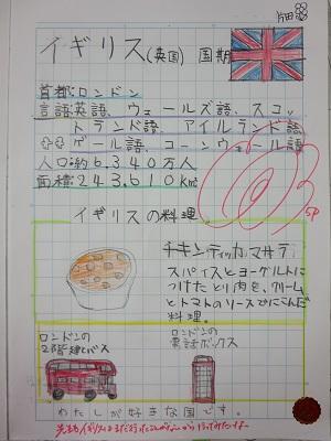 学校の様子 富士宮市立大富士小学校