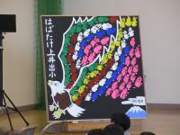 式典２