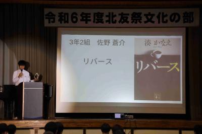 ビブリオバトル